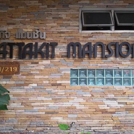 Rattakit Mansion Aparthotel Pattaya Εξωτερικό φωτογραφία
