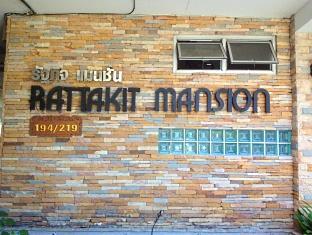 Rattakit Mansion Aparthotel Pattaya Εξωτερικό φωτογραφία